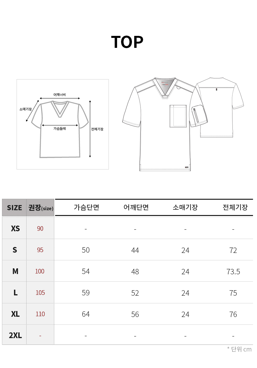 병원복&쉐프복 해외브랜드 쇼핑몰! 하드워킹